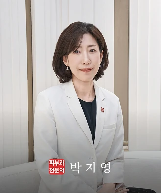 지앤영피부과 전문의 이미지